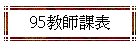 95ЮvҪ
