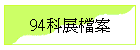 94iɮ