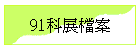 91iɮ