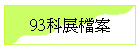 93iɮ