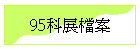 95iɮ