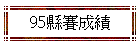 95ɦZ