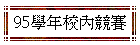 95Ǧ~դv