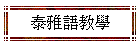 yо